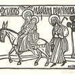 Pictures in Focus: Five East European Ex Libris of the Christmas Story
