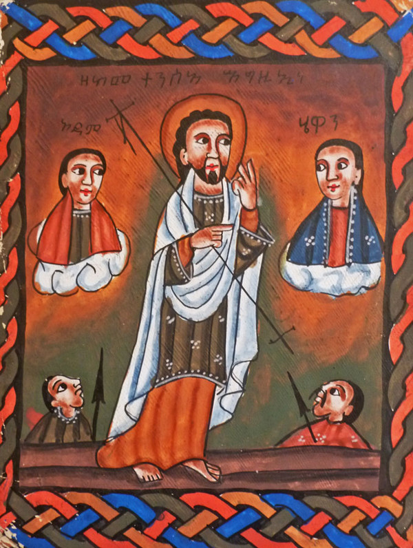 Ethiopian icons | Sacred Art Pilgrim Collection: Schools of Art