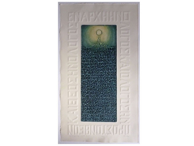 "In the Beginning Was the Word", Sandra Bowden Sacred Art Pilgrim