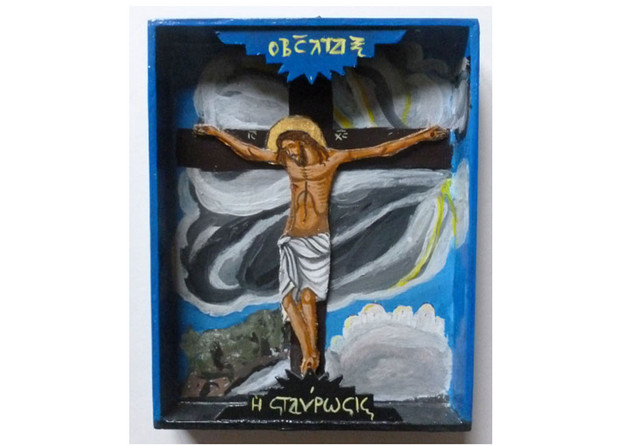Crucifixion Shadow Box, Eka Fragiadaki Sacred Art Pilgrim