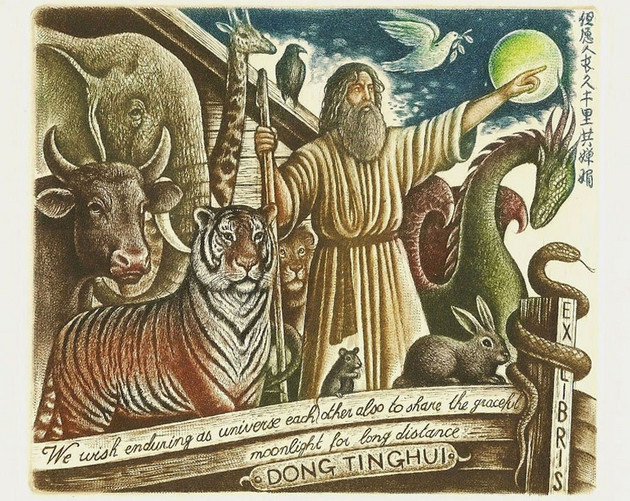 Noah and the Ark, Sergey Kirnitskiy Sacred Art Pilgrim